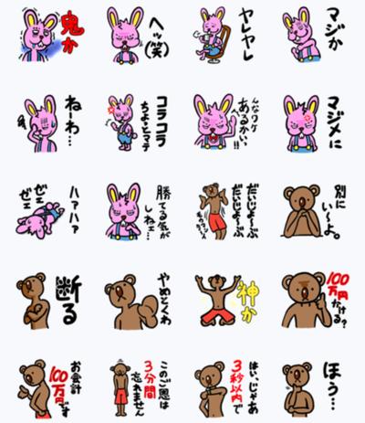 うさぎとコアラのLINEスタンプ