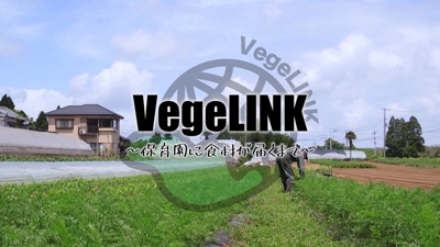 【PV】ベジリンク（vegelink）