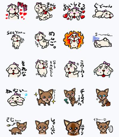 犬2匹のLINEスタンプ