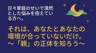 【毒親対処法】理不尽な毒親の特徴を知ろう