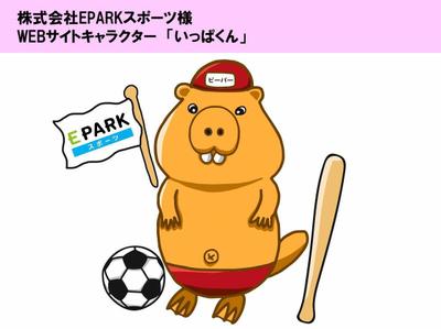 株式会社EPARKスポーツ様　WEBサイトキャラクター