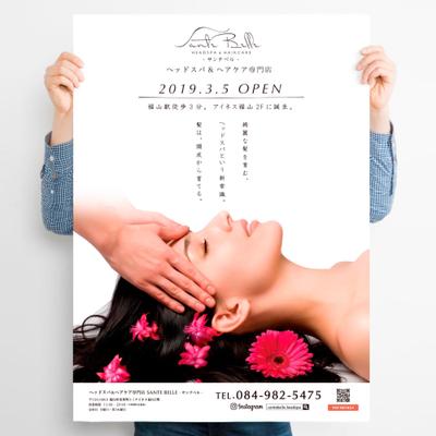 ヘッドスパ&ヘアケア専門店 SANTE BELLE様 ポスターデザイン