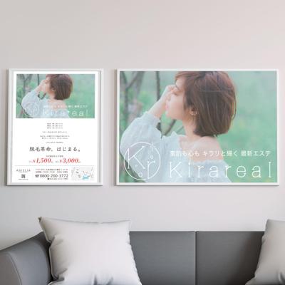 Kirareal様 ポスターデザイン