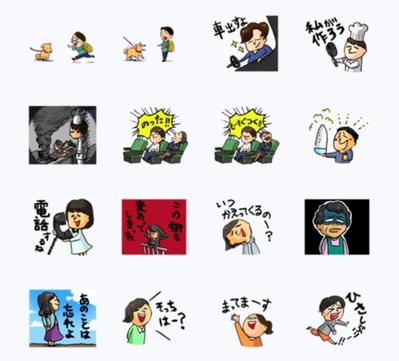 LINEスタンプいくぜ！地方組！