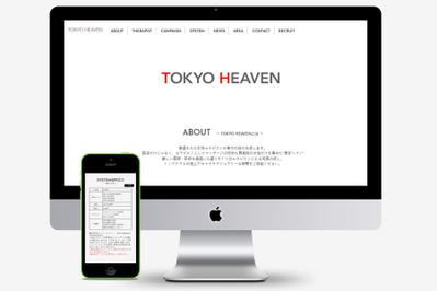 出張メンズマッサージ店TOKYO HEAVEN様ホームページ