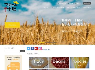 ファーム十勝公式ECサイトの作成、立上げ