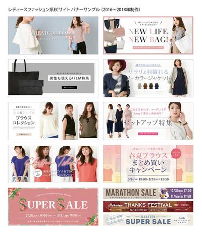 ECサイトバナー