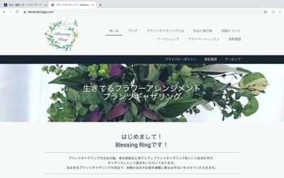 HP作成