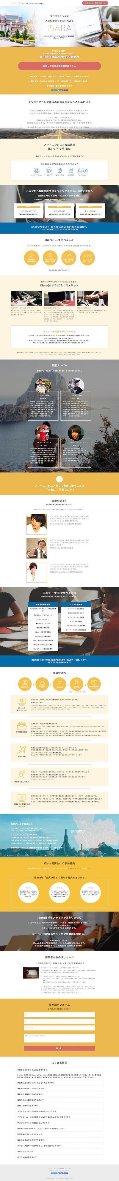 isara.life模写制作LP