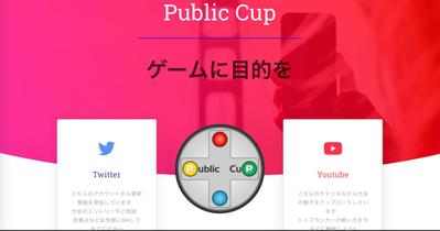 ゲーム大会のHP開発