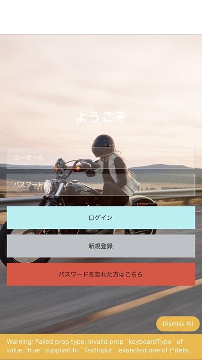 記事を投稿するネイティブアプリの開発