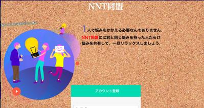 クローズドなSNS開発