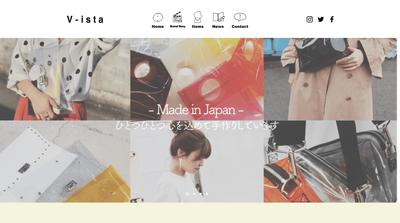 「PVCファッション小物ブランド V-ista サイトリニューアル」