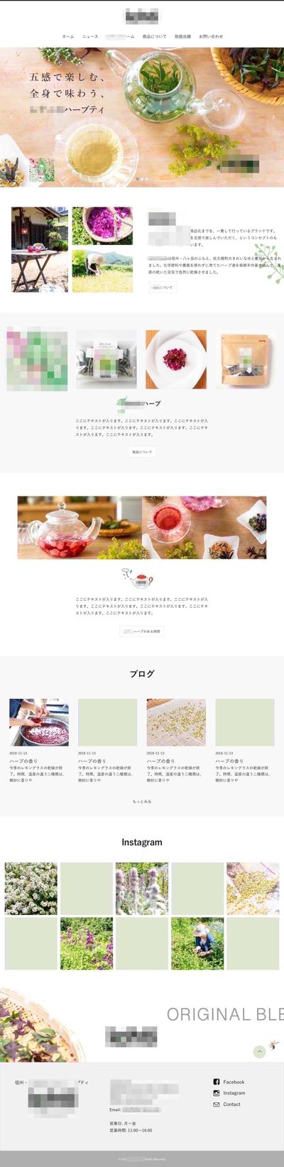 ハーブティを扱う企業のWeb制作