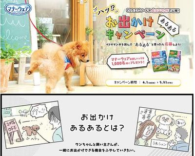 ペット用品LPサイト（コーディング担当）