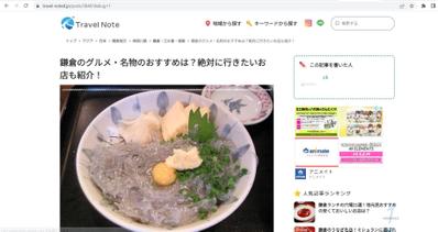 鎌倉のグルメ・名物のおすすめは？絶対に行きたいお店も紹介！