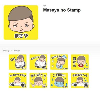 プレゼントとしてのLINEスタンプ製作（愛車と似顔絵をスタンプに）