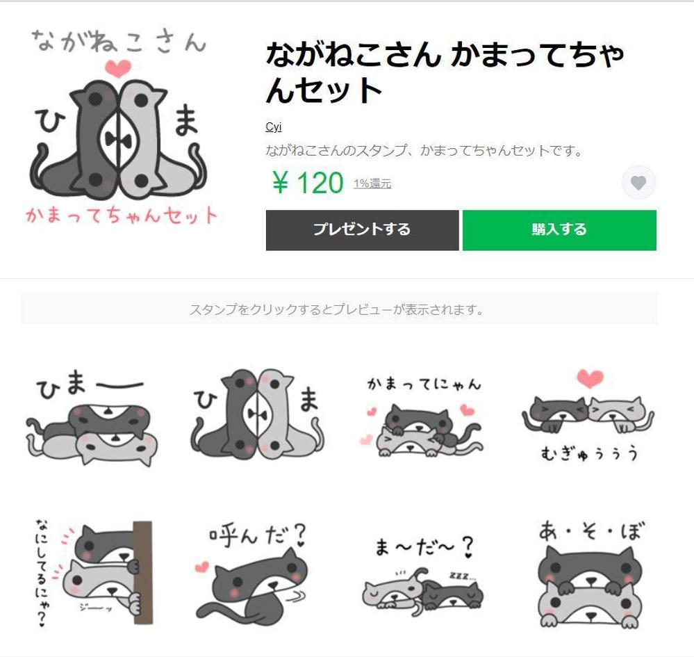 オリジナルキャラクター製作