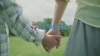 バイタルネット 企業TVCM 30" 2017