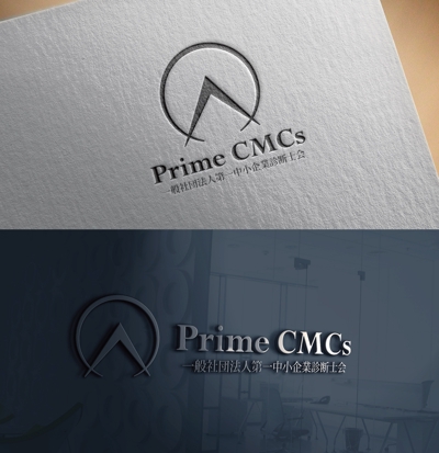 一般社団法人第一中小企業診断士会 Prime CMCs様ロゴデザイン案