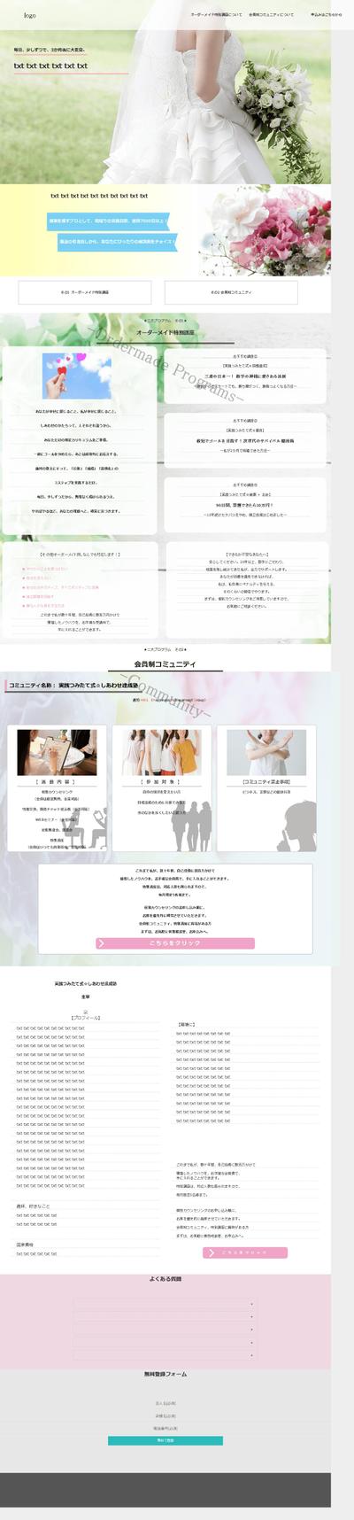 LP制作のコンペティション作品