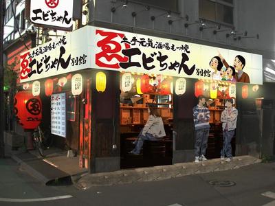 居酒屋様キャラクターサイン店舗デザイン