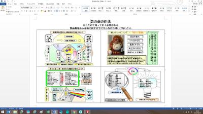 あらためて知っておく必要がある製品開発から市場に出すまでにやらなければいけないこと[