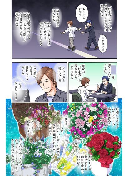 LP用漫画