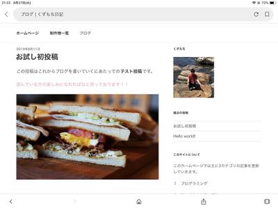 ブログ制作物投稿用ホームページ・ブログ
