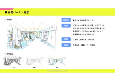 某制作会社ライブオフィスのパース制作