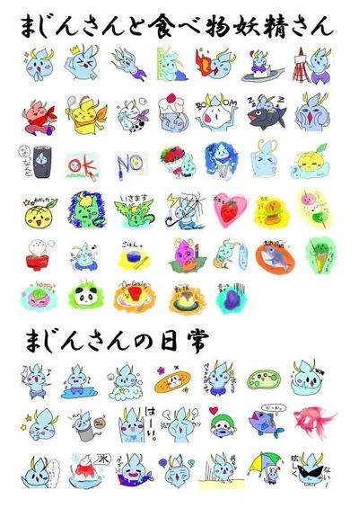 lineスタンプ作成