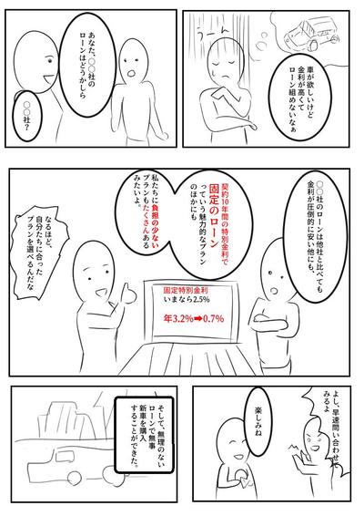 ラフ案サンプル