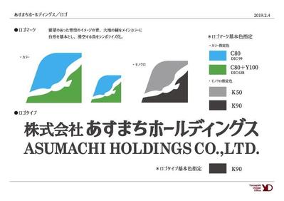 株式会社あすまちホールディングスのロゴ制作