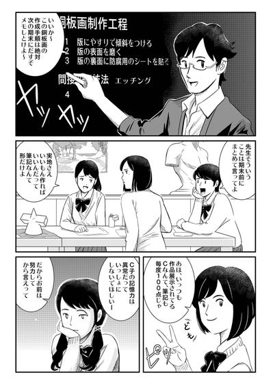 モノクロ漫画原稿の参考です。