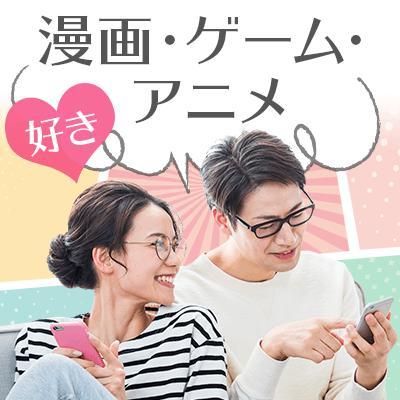 婚活サイト バナー