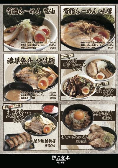 ラーメンメニューA1ポスター