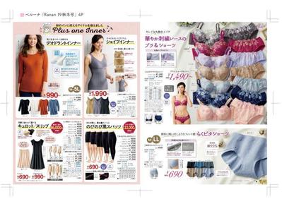 通販カタログ「Ranan」 3〜4P
