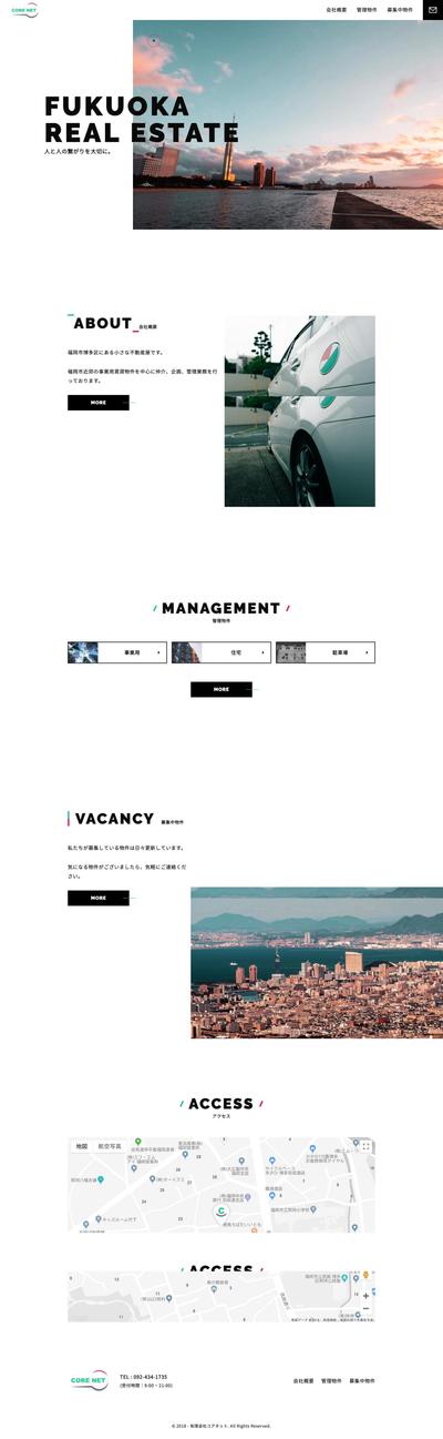 不動産コーポレートサイト制作
