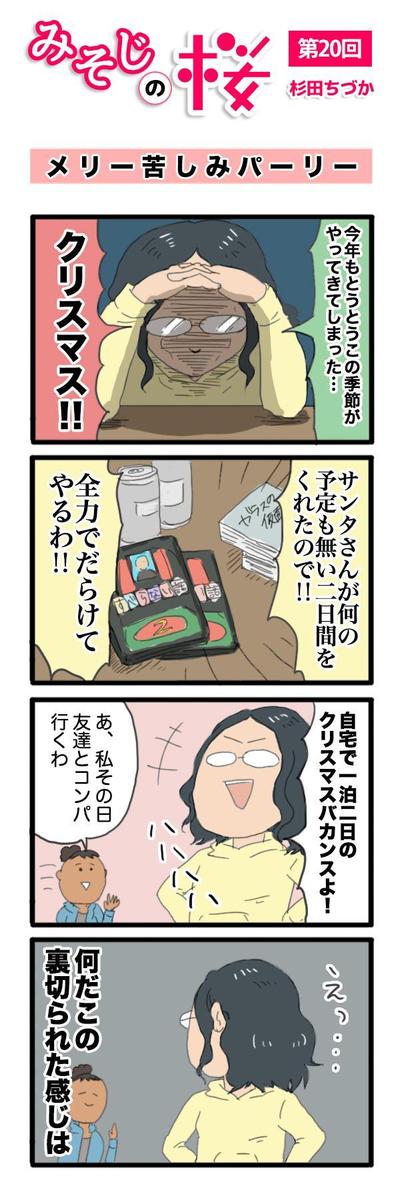 ４コマ漫画サンプル３