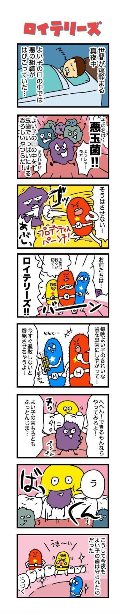 マンガサンプル４