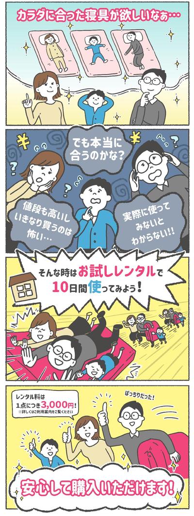 マンガサンプル5(webサイト掲載用)