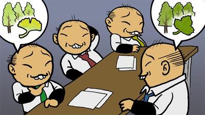 会議