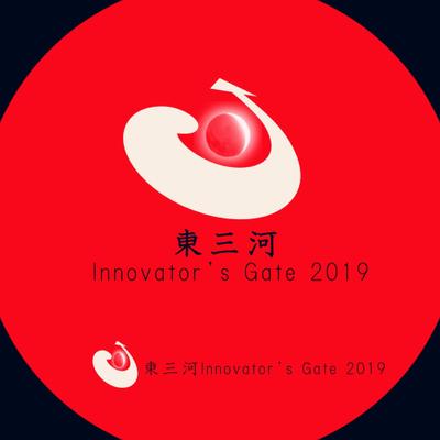 東三河　innovator&#039;s Gate 2019のロゴ