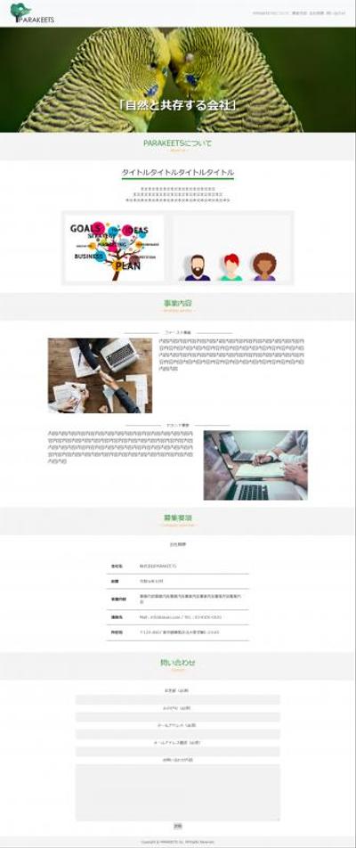 コーポレートサイト