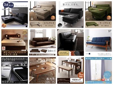 インテリアのECサイトに掲載する商品のサムネイル画像
