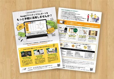 【サービス系】WEBサービス会社様A4チラシ