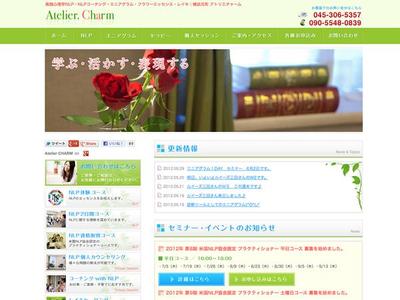 ホームページ（WordPress）制作実績｜アトリエチャーム｜
