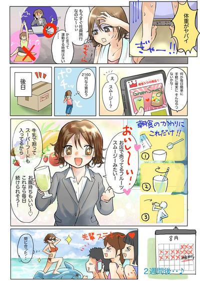 PR漫画の制作例
