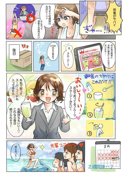 PR漫画の制作例