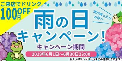 季節キャンペーン　Twitter告知バナー制作